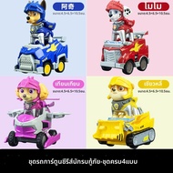 Paw Patrol | บล็อกต่อรูป PAW Patrol