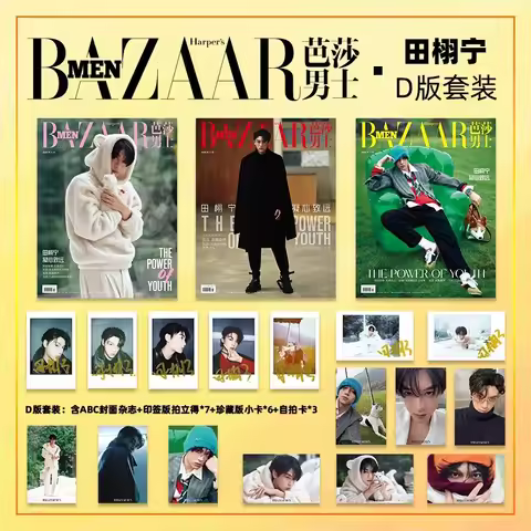 BAZAAR MEN Tian Xuning Fashion Magazine - Tian Xuning Cover A/B/C Set High-Quality Star Collector's 