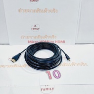 สายแปลงสัญญาณภาพจาก Micro HDMI to HDMI ความยาว 10 เมตร (ออกใบกำกับภาษีได้)