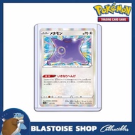 [JP] Pokemon TCG: Ditto 117/172 Holo s12a VSTAR Universe