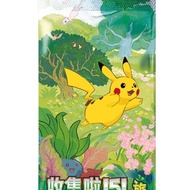 Simplified Chinese 151 V1