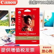 PP-201 Canon Original Photo Paper Glossy Photography Landscape Character Photo Photo Paper 13 * 13 S
