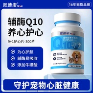 Paidino Coenzyme Coenzyme Q10 Paidino Coenzyme Paidino Coenzyme Paidino Coenzyme Q10 Dog Cat Straw H