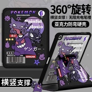 360 Rotating iPad2025 Protective Case 10th Generation 10.2 Shock-resistant Air65 Gengar Pro11 Acryli