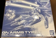 ［港魂現貨 ］HG 1/144 GN ARMS TYPE-E (Real Color Ver.)