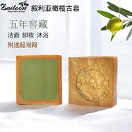 敘利亞古皂手工皂200ml💯橄欖油正品洗澡香皂黃國家古法除蟎皂化養發皮膚