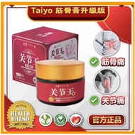 ✨【官方正品】Taiyo 御医筋骨膏升级版60g关节膏 ✨有效帮助疏通筋骨/消炎止痛/促进血液循环/让关节自动修复