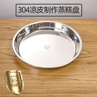 食品級304不銹鋼糕盤涼皮盤 加厚餐盤蒸雞魚盤家用平底盤圓形托盤
