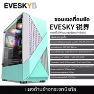 EVESKYเคสคอมพิวเตอร์กระจกด้านข้างโปร่งใสเกมกว้างรองรับน้ำCooling ATXบอร์ดขนาดใหญ่แบ็คไลน์เคสคอมพิวเตอร์ สีเขียว/ชมพู/ขาว/สีชมพู/สีขาว/สีเขียว/เคสคอมพิวเตอร์