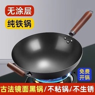 Authentic Zhangqiu Iron Pot Official Flagship Same Style Iron Pot Household Non-Stick Pan Pure Iron 