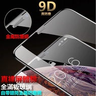 9D Real Anti-Dust Full-Screen Glass Sticker Protective Metal Net iphone7plus i7 iphone 7 plus Arc Edge Curved Surface Fully