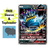 [100% Authentic][SM4A] Guzzlord GX #33 - GX - Pokemon Card Japanese [CHEAPEST]