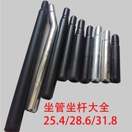 Bicycle Seatpost Mountain Bike Folding Bike Child Bike Seatpost Seatpost Seatpost 25.4/31.8/28.6 Sea