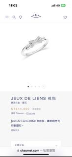 Chaumet  Jeux de Liens尚美X造型鑽戒 戒指