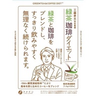 FINE 綠茶咖啡瘦身粉
