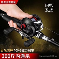 Lure Rod Suit Drip Wheel Fishing Rod Kit for the Novice Suit Surf Casting Rod Black Fishing Rod Snak