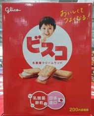 【小如的店】好市多代購~Glico Bisco 格力高 綜合乳酸菌夾心餅乾-牛奶&草莓(每盒200片) 231119