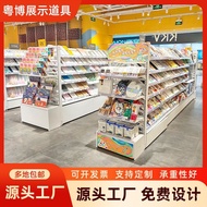 Convenience Store Shelf Boutique Exhibition Hall Side Cabinet Skin Care Products Shelf Multifunction