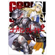 [Direct from Japan] GOBLIN SLAYER  Japan New GUN GUN COMICS Japan New