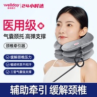 维德（WELLDAY）医用颈椎牵引器充气式颈托颈部固定器护脖套脖子肩颈前倾矫正器充气牵引三层全绒 【超强支撑】透气型3区气动牵引