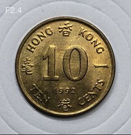 F2.4香港⼀毫 1992年【女王頭壹毫】【英女王伊利沙伯二世】香港舊版錢幣・<蘇民峰・風水錢>・黃銅幣 $5