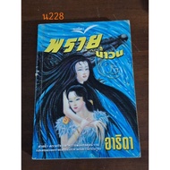 The Whirlpool Author: Arita