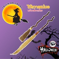 Witch Broom Hat Halloween