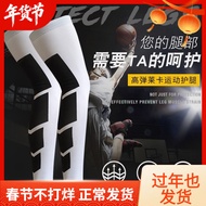Leg Protection Basketball Football Extended Calf Protection Sports Running Fitness Sun Protection El