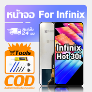 ทํางานร่วมกับจอภาพ LCD Infinix Hot 30i เข้ากันได้กับรุ่น infinix hot 30i X669 X669C X669D เครื่องมือ