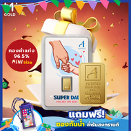 ทองคำแท่ง Ausiris 96.5% น้ำหนัก 0.125 บาท(ครึ่งสลึง)  (1.9055 gram)(Pure Gold 96.5%)