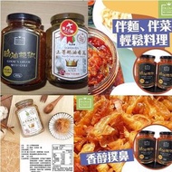 【DR.DIARY醫生健康日記】鵝油辣椒/鵝油香蔥