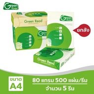 กระดาษA4 GreenRead 80แกรม (1ลังมี 5 รีม) 1 คำสั่งซื้อ ได้ไม่เกิน 1 ลัง