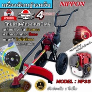 เครื่องตัดหญ้ารถเข็น  เครื่องตัดหญ้า 4 จังหวะ 1.8hp ADEYTOS รุ่นDT-35 โครงสีเทา รุ่นใหม่ เเข็งเเรงที