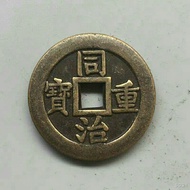 Collection of ancient coins The ancient Tongzhi Tongbao Dangwu copper coin has a diameter of about 3.2 cm ·