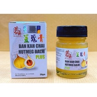 万家济 豆蔻膏 豆蔻 BAN KAH CHAI NUTMEG BALM PLUS