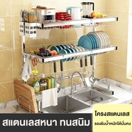 304 Stainless Steel Dish Rack 55-95CM For Sink Kitchen Drainer Hard Force Rustproof