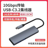 Type-c Docking Station USB3.2 HUB One-to-Quarter Splitter 10G Hub Adapter Converter Docking Station