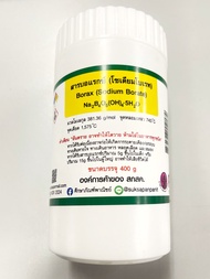 สารบอแรกซ์ (โซเดียมโบเรท) (Borax (Sodium Borate))
