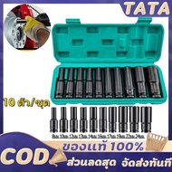 10 Pieces/Set Electric Wrench Set Hex Shank Long Socket Block 1/2'' 4 Inches Arranged