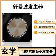 Schumann Wave Generator Electromagnetic Wave Version Ultra-low Frequency Pulse7.83HZ Earth Resonance