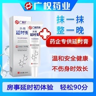 YQ Men's Delay Cream Sex Product Anti-Premature Ejaculation Long-Lasting Non-Numb Delay Spray Adult Sex Product External