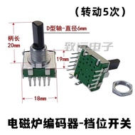 Induction Cooker Computer Board Encoding Regulator Knob Rotary Switch Induction Cooker Encoder Turn 