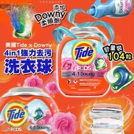 供應商現貨 -美國進口 Tide OXI 4合1強力去污洗衣球-1桶104粒