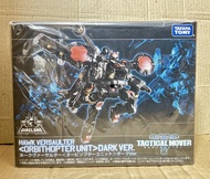 TAKARA TOMY 微星小超人 DIACLONE TM-15  TACTICAL MOVER  HAWK VERSAULTER ORBITHOPTER UNIT  DARK VER.  全新 完全