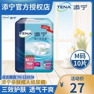 TENA Tena Dry Comfortable Adult Diapers Medium Elderly Baby Diapers Maternity Diapers M10 Pieces for Men and Women