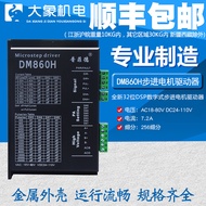 57 86 Pemacu Motor Stepper Digital DM860H Menggantikan DMA860H/MA860H4.6