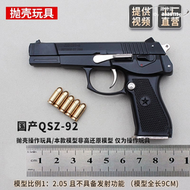 科普版合金92式金屬模型手搶 兒童仿真拋殼玩具槍 1:2.05不可發射
