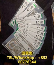 長期徵收 紙鈔 舊紙幣 舊鈔  紀念鈔 冬奧鈔 單張 4連 35連 炮筒 舊版人民幣 龍銀 套幣  香港金幣 渣打銀行 匯豐銀行 第一版 第二版 第三版 第四版 人民幣  民國幣 交通銀行5元