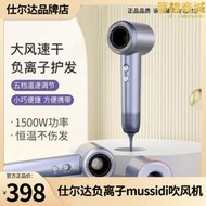 仕爾達負離子吹風機家用大功率mussidi速乾低噪護髮M8高速吹風機