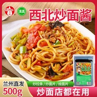 Hal Lanzhou Fried Noodles Sauce Fried Ramen Fried Ramen Rice Noodles Xinjiang Ramen Seasoning Househ
